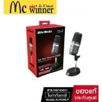 ราคา ของแท้ 100% ไมโครโฟน AVerMedia USB Microphone AM310 (1732078221743851285)