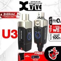 ราคา ไมโครโฟนไวเลสไดนามิก Xvive U3 - Dynamic Microphone Wireless Xvive U3 [ฟรีของแถมครบชุด] [พร้อมเช็คQC] [ประกันจากศูนย์] เต่าเเดง (1729449292941068349)