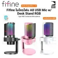 ราคา Fifine ไมโครโฟน A8 USB Mic w/ Desk Stand RGB Type RGB Condenser Microphone รับประกันศูนย์ไทย 1 ปี (1731557175900013683)