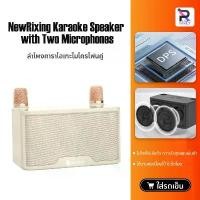 ราคา NewRixing Karaoke Blutooth Speaker Microphone ไมค์คาราโอเกะ ไมค์ร้องเพลง ไมโครโฟนคู่ ลำโพงบลูทูธ (1731842021215012587)