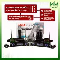 ราคา WM SOUND ชุดไมค์ลอย 4 ตัว รุ่น U1 คลื่น UHF แท้ 100% Wireless Microphone ไมค์โครโฟนไร้สาย Fanny (1731225849723652432)