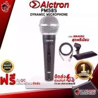 ราคา ไมโครโฟนไดนามิค Alctron PM58S - Dynamic Microphone Alctron PM58S [ฟรีของแถม] [ประกันจากศูนย์] เต่าแดง (1729426572543756349)