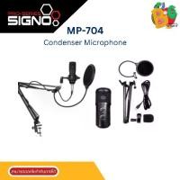 ราคา USB MICROPHONE (ไมโครโฟนยูเอสบี) SIGNO MP-704 USB CONDENSER MICROPHONE (1731117268170279026)