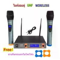 ราคา ไมโครโฟนไร้สาย/ไมค์ลอยคู่ UHF ประชุม ร้องเพลง พูด WIRELESS Microphone รุ่น A-111 (1729633875704908162)