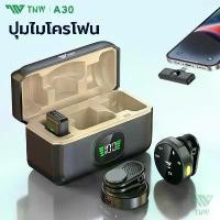 ราคา Certified productsTNW A30 ไมโครโฟนไร้สาย พร้อมเคสชาร์จ ไมค์ไลฟ์สด ตัดเสียงรบกวน ไมโครโฟนติดปกเสื้อ Wireless Microphone สำหรับ Tiktok Vlog (1731437298778277130)
