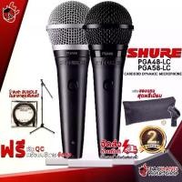 ราคา ไมโครโฟนไดนามิก Shure PGA48LC PGA58LC สี Black - Dynamic Microphone Shure PGA48-LC,PGA58-LC [ฟรีของแถมครบชุด] [พร้อมเช็ค QC] [ประกันศูนย์2ปี] เต่าแดง (1729557103408810045)