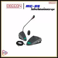 ราคา แนะนำ แนะนำ Deccon MC-85 Condenser Microphone ไมค์ประชุม ประกันศูนย์ 6 เดือนTikTok (1731568778799645883)