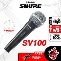 ราคา ไมโครโฟนไดนามิค Shure SV100 - Dynamic Microphone Shure SV-100 [ฟรีของแถม] [พร้อมเช็คQC] [ประกันจากศูนย์] เต่าแดง (1729638096215902269)