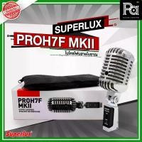 ราคา SUPERLUX PRO H7 FMK II Professional dynamic microphone ไมโครโฟนสาย ไมค์โบราณ เสียงดี ทนทาน ใช้งานได้ทุกสถานะการ ร้องเพลง ร้องคาราโอเกะ PRO-H7-FMKII PA SOUND CENTER (1731911869138830413)