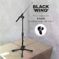 ราคา ขาไมค์บูมตั้งโต๊ะ BW804 Microphone Stand (1731879125459764649)
