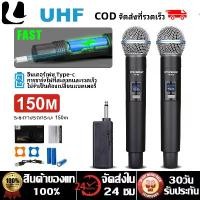 ราคา ไมโครโฟนแบบชาร์จไฟได้ ไมค์ ลอย ไร้ สาย UHF ไมค์ลอย Karaoke ไมโครโฟน 150M ไมล์ไร้สาย ไมลอยไร่สาย KTV ไมลอยคาราโอเกะ ไมค์ บลูทูธ wireless microphone ไมค์ร้องเพลง ไมค์ลอยคู่ ไมค์คาราโอเกะ (17310690221272