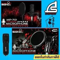 ราคา SIGNO Condenser Microphone Sound Recording รุ่น MP-701 / MP-702 MP-704 M-700 (ไมค์โครโฟน) COD (1731700949831157601)