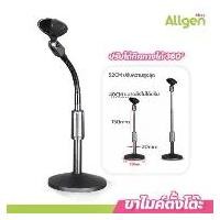 ราคา allgen ขาไมค์ตั้งโต๊ะ สำหรับห้องประชุม ปรับระดับความสูงได้ Microphone Stands ขายดีประจำเดือนนี้ (1731608649878373438)