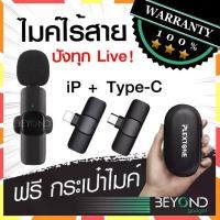 ราคา ล็อตใหม่ เสียงชัด️ LiveStar ไมค์ไลฟ์สด ไมค์ไร้สาย ไมค์ไลฟ์สดไร้สาย ไมค์ไลฟ์สด ไมค์ติดเสื้อ Live Wireless Microphone (1729725554708154876)