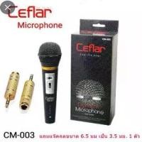 ราคา Ceflar MicroPhone CM-003 ไมโครโฟนคาราโอเกะ แถมแจ็คลดสาย 6.5 มม เป็น 3.5 มม. 1 ตัว (1729863614179871656)