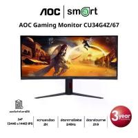 ราคา AOC CU34G4Z/67 34" 2K 240Hz Gaming Monitor (1731854534728451687)