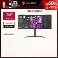 ราคา 34'' 21:9 Curved UltraWide™ QHD (3440 x 1440) Monitor (1730073159604144157)
