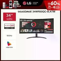 ราคา LG 34'' 21:9 UltraWide™ QHD VA Monitor (34WR50QC-B) | 1800R, 100Hz (1731775800744313885)