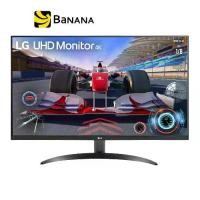ราคา จอมอนิเตอร์ LG MONITOR 32UR500-B (VA 4K 60Hz) by Banana IT (1729732562220518166)