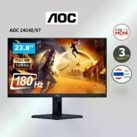 ราคา AOC Monitor รุ่น 24G4E จอ 23.8 รีเฟรซ 180Hz Full HD (1731735965347645649)