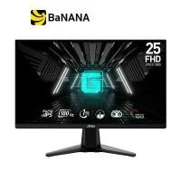 ราคา จอมอนิเตอร์ MSI G255F Gaming Monitor (Rapid IPS 180Hz) by Banana IT (1730082626055342870)