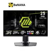 ราคา จอมอนิเตอร์ MSI MAG 255PXF Gaming Monitor (IPS 300Hz AMD FreeSync Premium) by Banana IT (1731470000281257750)