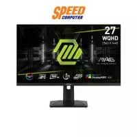 ราคา MSI MONITOR (จอมอนิเตอร์) MAG 274QRF QD E2 27" 2K Rapid IPS WQHD (2560x1440) 180Hz | By Speed Computer (1732177163420599496)