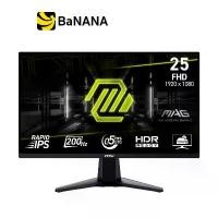 ราคา จอมอนิเตอร์ MSI MAG 255F E20 Gaming Monitor (Rapid IPS 200Hz) by Banana IT (1731479706855900950)