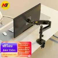 ราคา CODNorth Bayou NB H100 ขาตั้งจอคอม ขาตั้งมอนิเตอร์ ขาแขวนจอคอม ที่ยึดจอ แท่นยึดจอมอนิเตอร์ แบบ Gas Strut Desktop Monitor Stand Monitor Desk Mount , Stand Monitor, LCD Stand รองรั (1732340737448774410)