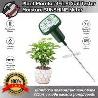 ราคา Plant Monitor 4-in-1 Soil Tester Moisture SUNSHINE Meter มิเตอร์วัดดิน เครื่องทดสอบสภาพดินแบบดิจิตอล หน้าจอใหญ่ ใช้วัดค่า ความชื้น แสงแดด อุณหภูมิของดิน วัดความชื้นดิน วัดอุณหภูม (1732196494960330492)