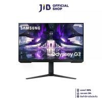 ราคา MONITOR (จอมอนิเตอร์) SAMSUNG ODYSSEY G3 LS27AG320NEXXT - 27" VA FHD 165Hz FREESYNC PREMIUM (1729550649595955836)