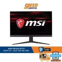 ราคา MONITOR (จอมอนิเตอร์) MSI OPTIX G241V E2 - 23.8" IPS FHD 75Hz : By Speed Computer (1729589971952896200)