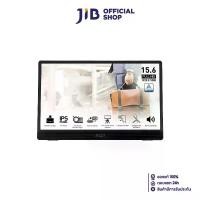 ราคา PORTABLE MONITOR (จอมอนิเตอร์พกพา) MSI PRO MP161 E2U - 15.6" FHD IPS SPEAKERS (1730817120377604732)