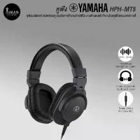 ราคา Headphone Monitor YAMAHA HPH-MT5 (1729614826310633744)