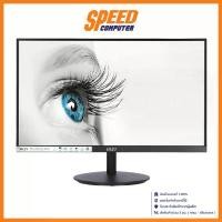 ราคา MSI PRO MP242A - 23.8" IPS FHD 100Hz MONITOR (จอมอนิเตอร์) : By Speed Computer (1729734081827145928)