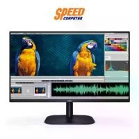 ราคา AOC 27B2H2/67 MONITOR (จอมอนิเตอร์) 27" IPS FHD 100Hz By Speed Computer (1730111659143891144)