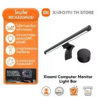 ราคา Xiaomi Mi Computer Monitor Light Bar โคมไฟ | โคมไฟแขวนจอคอม | แบบแขวนหน้าจอคอมพิวเตอร์ LED | รีโมทคอนโทรลไร้สาย ไฟจอคอม (1731663892354925754)