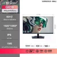 ราคา 【EXPOSE】จอคอมพิวเตอร์ 19นิ้ว จอคอม 60hz monitor จอคอมพิวเตอร์ Ultra IPS VA 1MS HDMI//VGA รับประกัน 3ปี (1731159380460079278)