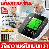 ราคา 【แพทย์แนะนํา】เครื่องวัดความดัน แสงไฟหลังสามสี เสียงภาษาไทย จอใหญ่HD/เสียง HD ชัดเจนเสียงดัง ระดับการแพทย์ วัดความดันโลหิตและชีพจรได้อย่างแม่นย ชาร์จUSB/ใส่ถ่าน วัดความดันพกพา ที่ (1732227574667774597)