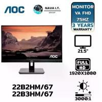 ราคา AOC 22B3HM/67 /22B2HM/67 MONITOR 21.5'' 75HZ รับประกัน 3ปี (1730050962993678480)