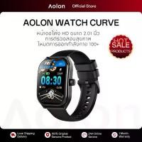ราคา 【COD】 Aolon Curve Smart Watch Men 2.01 HD Curved Screen Heart Rate Monitor Blood Oxygen Sleep Monitor Bluetooth Call Sport Waterproof Smartwatch Long Battery Fitness Trackers (1731981773685359796)