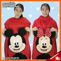 ราคา [COD] หมอนผ้าห่ม มิกกี้เมาส์ & มินนี่เมาส์ ลิขสิทธิ์แท้ / หมอนตุ๊กตา Micky Mouse & Minnie Mouse มิกกี้ เมาส์ มินนี่ เมาส์ (1732154968702813981)