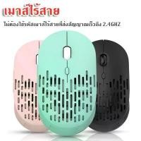 ราคา ของแท้ 100% เมาส์ Wireless Silent Optical Mouse 2.4GHz เมาส์ไร้เสียง เมาส์เก็บเสียง เม้าส์ไร้สาย เมาส์ทำงาน DPI 800-1600 เมาส์ A6 (1731876081692607773)
