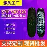 ราคา Air Mouse, C120, คีย์บอร์ดเสียงเรืองแสง, รีโมทคอนโทรล, ไร้สาย, เมาส์คีย์บอร์ดขนาดเล็ก (1731889115329299955)