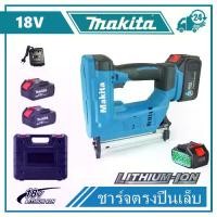 ราคา Makita ปืนยิงตะปูไร้สาย ปืนยิงตะปูลมไร้สาย ปืนยิงตะปูไฟฟ้าแบตเตอรี่ลิเธียม 18V เครื่องมืองานไม้ไร้สาย Brushless nail gun (1730585563604224906)