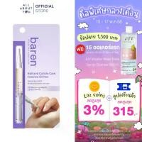 ราคา [ส่งฟรี] Baren Nail & Cuticle Care Essence Oil Pen 2 ml. น้ำมันบำรุงเล็บ (1731495952993977425)