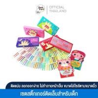 ราคา Joan Miro สติ๊กเกอร์ติดเล็บเด็ก Nail Stickers ของเล่นเด็ก 2-3 ขวบขึ้นไป (1730221513635236750)