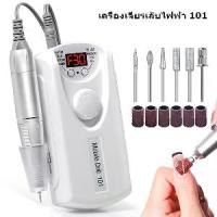 ราคา Nail salon เครื่องเจียรเล็บ เครื่องเจียรเล็บไฟฟ้า เครื่องเจียรเล็บ 30000​ รอบ เครื่องเจียรเล็บไร้สาย มืออาชีพ ตะไบไฟฟ้า เครื่องขัดเล็บ (1731655548048870283)