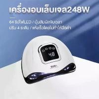 ราคา LED เครื่องอบเล็บเจล เครื่องอบเล็บ Nail Dryer 64 UV LED 248W เครื่องอบเล็บเจล ของแทั เครื่องอบเล็บ โคมไฟเล็บแห้งเร็ว (1731841224132626281)