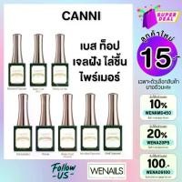 ราคา CANNI 16ml Base Top Base Gel Nail Polish Top Gel Nail Gel Coat Base Coat Top Coat Nail Base Coat / Top Coat Nail Gel Color (1732111315629605904)